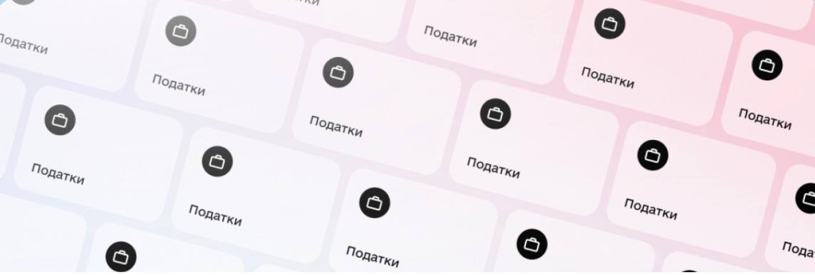 Подавайте декларадцію вчасно - в Дії до 10 листопада